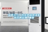 品質315丨為您揭秘除濕機背后的故事_重復