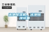 泳池除濕機，泳池除濕設備