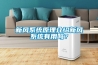 新風系統原理介紹新風系統有用嗎？