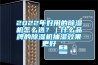 2022年好用的除濕機(jī)怎么選？｜什么品牌的除濕機(jī)抽濕效果更好