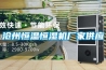 滄州恒溫恒濕機廠家供應