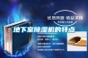 地下室除濕機的特點
