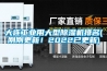 大連工業(yè)用大型除濕機排名(剛剛更新！2022已更新)