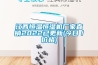 江西恒溫恒濕機廠家直銷2022已更新(今日／價格)