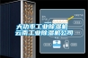大功率工業除濕機 云南工業除濕機公司