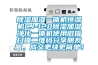 除濕加濕一體機(jī)恒濕機(jī)CJ-120除濕加濕凈化一體機(jī)使用微信掃描二維碼分享朋友圈，成交更快更簡單！