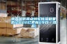 南昌超低露點轉輪除濕機要求(2022已更新)(今日／熱品)