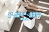 PK 新風(fēng)系統(tǒng)，三恒系統(tǒng)的“恒氧”、“恒濕”只是套路