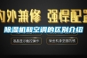 除濕機和空調的區別介紹