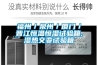 福州／泉州／廈門／晉江恒溫恒濕試驗箱,濕熱交變試驗箱
