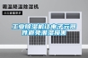 工業除濕機讓電子元器件避免潮濕損害