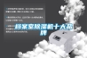 檔案室除濕機十大品牌