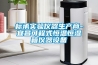 標承實驗儀器生產商-宜昌可程式恒溫恒濕箱儀器設備