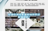 恒溫恒濕恒氧建筑科技系統你知道嗎？