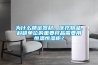 為什么精密器材、醫(yī)療物品、科研單位的重要樣品需要用恒溫恒濕柜？