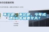 不會吧，不會吧，今年或遇60年極寒冬天？