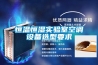 恒溫恒濕實驗室空調(diào)設(shè)備選型要求