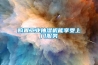 購置工業抽濕機能享受上門服務