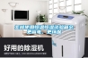 怎樣使用恒溫恒濕試驗箱會更省電、更環保