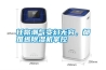 任你潮氣變幻無窮，都難逃除濕機(jī)掌控