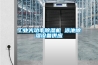 工業大功率除濕機 泳池除濕設備供應