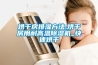 烘干房排濕方法,烘干房用耐高溫除濕機_快速烘干