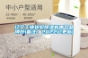 遼寧工業轉輪除濕機哪個品牌好(備注！2022已更新)