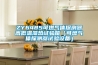 ZY6485可燃氣體探測器高低溫濕熱試驗箱（可燃氣體探測器試驗設備）