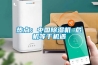 熱點：中國除濕機 危機等于機遇
