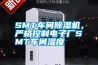 SMT車間除濕機，嚴格控制電子廠SMT車間濕度