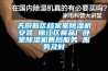 天府新區檔案室除濕機安裝 錦江區食品廠臥室除濕機售后服務 服務及時