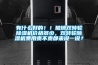 有什么好的??！玻璃雙轉輪除濕機價格多少，雙轉輪除濕機費用貴不貴都來說一說？