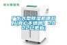 廣東大型除濕機哪款好(真心不錯哦！2022已更新)