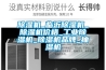 除濕機_臨沂除濕機_除濕機價格_工業除濕機_除濕機品牌_抽濕機