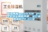 德國威能recoVAIR plus全熱交換新風(fēng)機(jī)，運(yùn)行噪聲最低22.3分貝