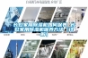 長虹家用除濕機如何保養 長虹家用除濕機保養方法【詳解】
