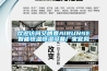 歡迎訪問艾朗賽AIRUNSE智能恒溫恒濕設備廠家官網