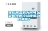 轉輪除濕機為何可以實現快速冷卻除濕的效果呢？