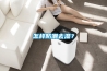 怎樣防潮去濕？