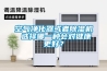 空氣凈化器或者除濕機 選擇哪一種會對健康更好？