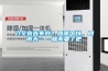 入冬宣告失敗？回暖可以，回南天……就不要了吧