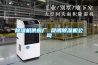 除濕機(jī)供應(yīng)廠 昆明除濕機(jī)公司