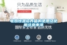 電熱恒溫培養箱的使用及使用注意事項