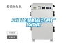 工業除濕機在燈具廠的應用