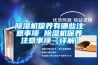 除濕機保養有哪些注意事項 除濕機保養注意事項【詳解】