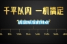 調溫除濕機特點