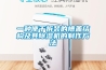 一種便于拆裝的槽蓋結構及其除濕機的制作方法