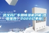武漢藥廠專用除濕機功能(熱度推薦，2022已更新)