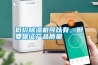 低價除濕機可以有，但要保證產品質量