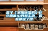 首個《家用除濕機》行業(yè)標準10月起實施，看看都說了啥
